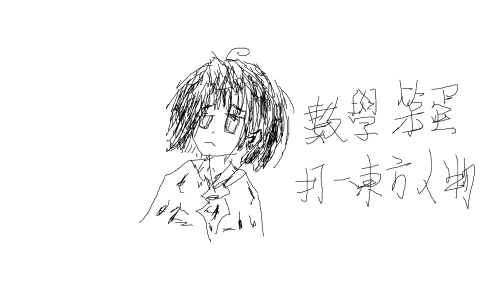 9琪露诺9 by 優質糖水專家 2025/9/13